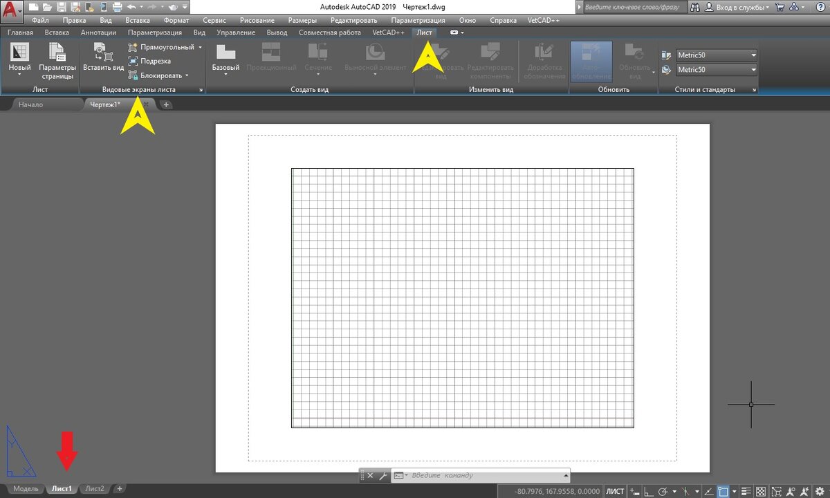 Работа с листами в AutoCAD (Автокад).