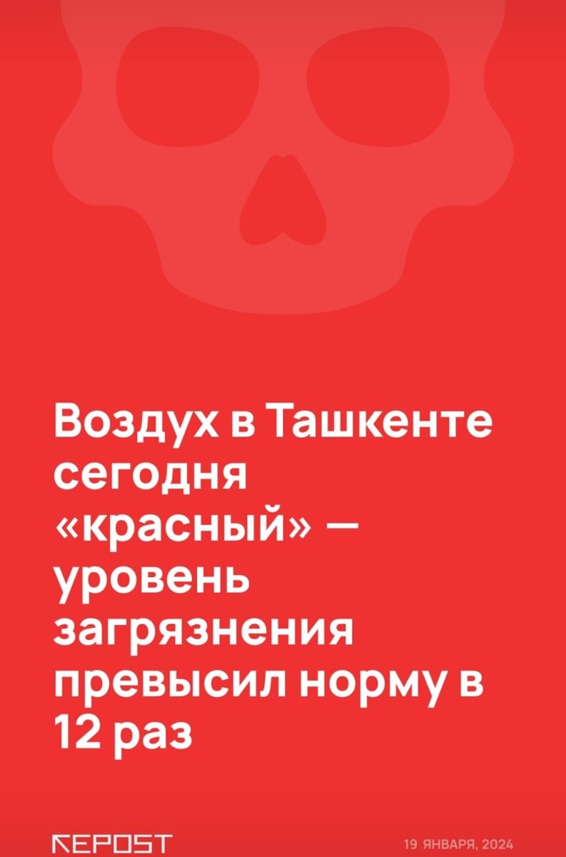 Фото взято у новостного канала "Repost Uz"
