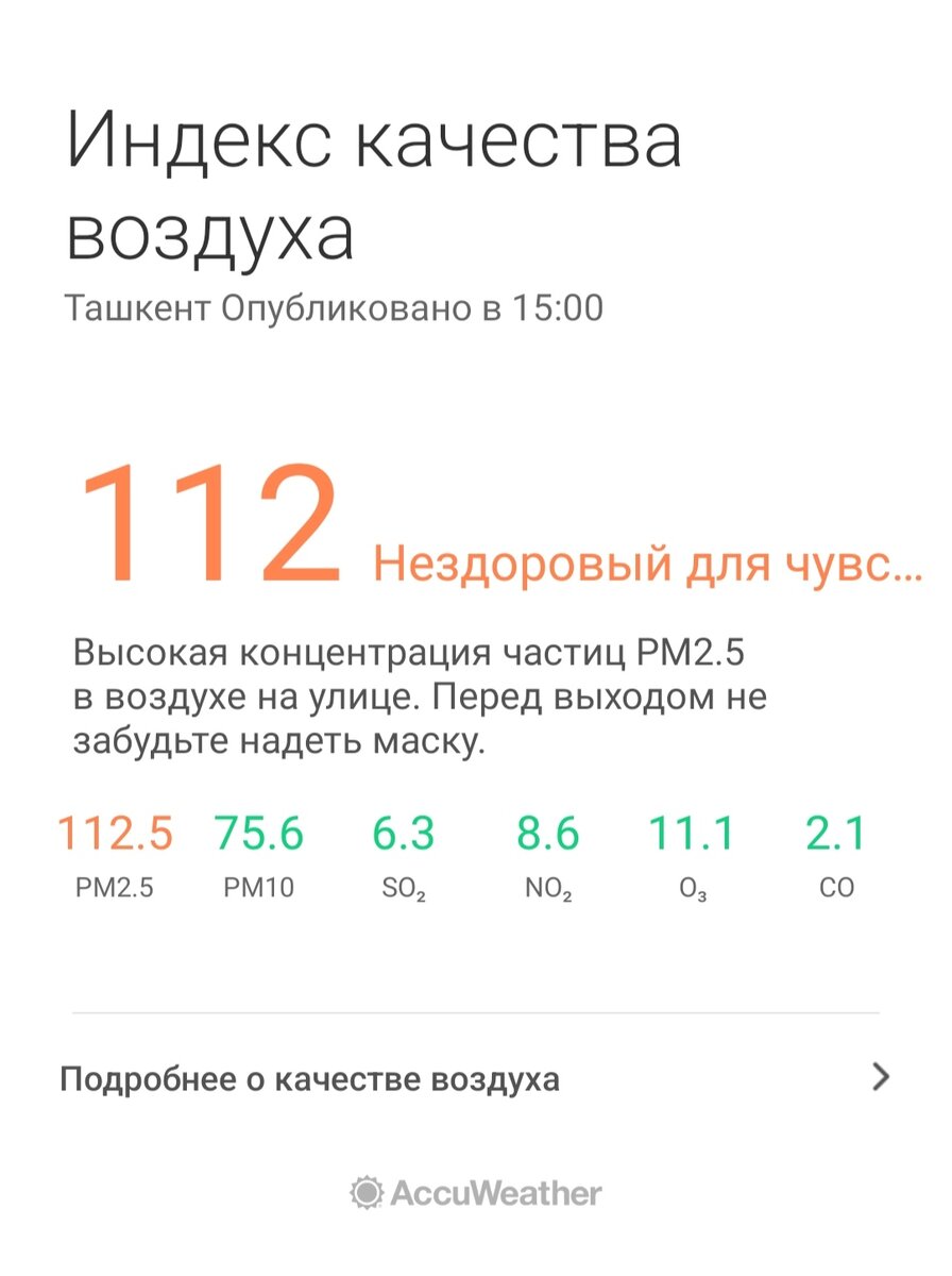 Эти данные на сегодняшний день 