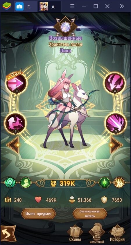 лесные жители афк. солиса афк арена. арден афк арена. афкарена новйй персонаж. немора афк.