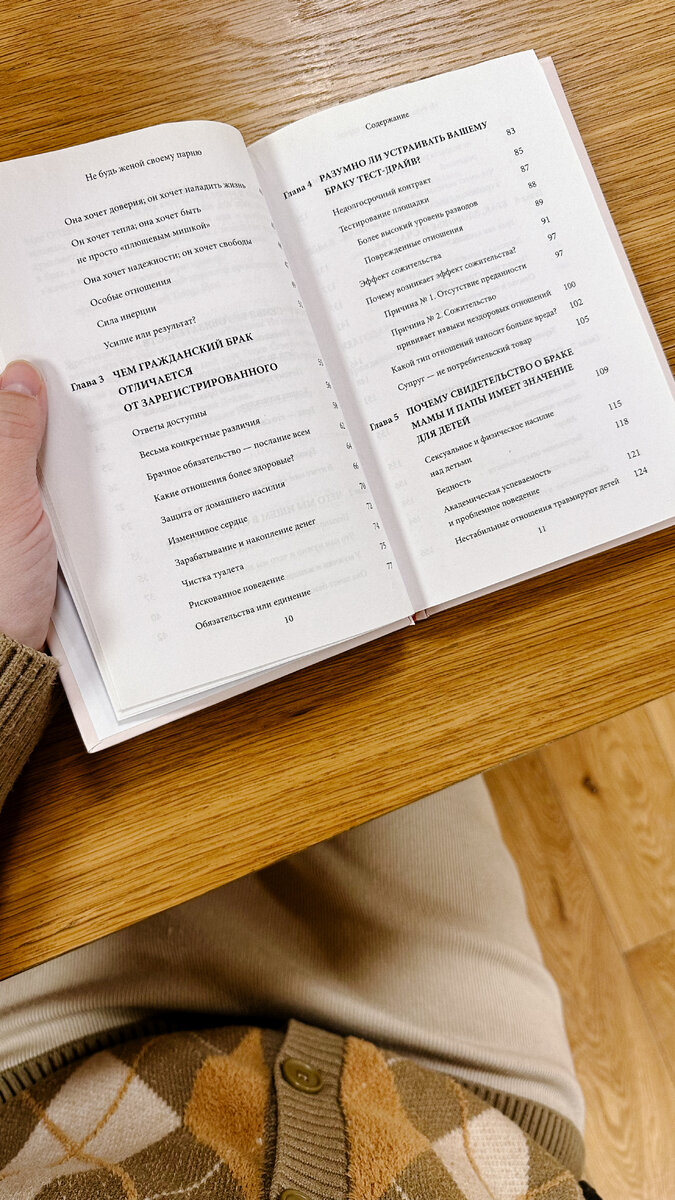 Оглавление книги