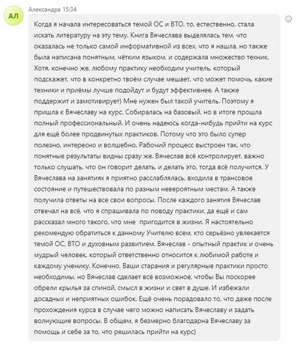 Как забрать чужую