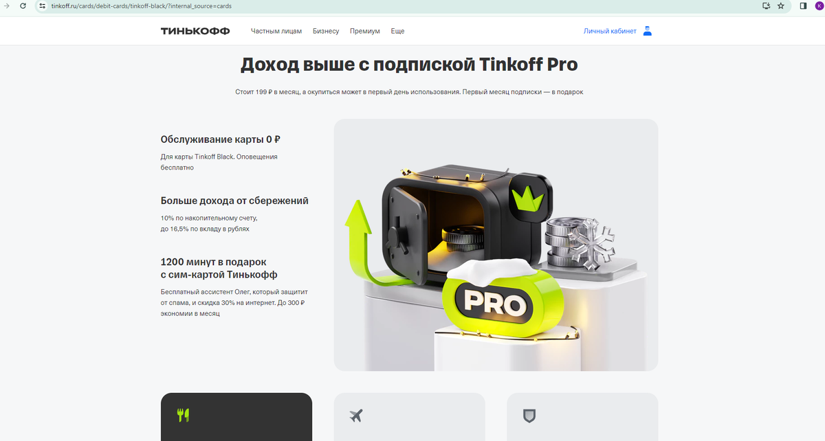 Компенсация клиенту. Компенсация клиенту