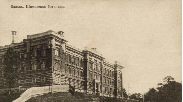 Шамовская больница. Фото из свободных источников