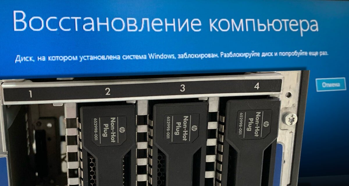  Не раз ловил себя на мысли, что использование брендового серверного железа, в случае любых неисправностей, гарантировано добавляет проблем, будь они хоть аппаратными, хоть программными.