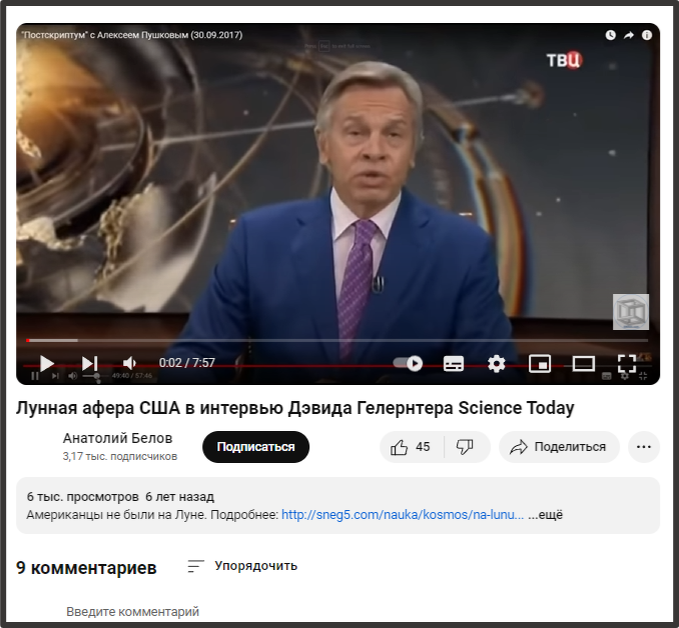 Этого человека многие знают. Это некто Пушков. Где-то в верхах сидит. Ролик в Ютубе выложен 6 лет назад, значит примерно в 2017 году