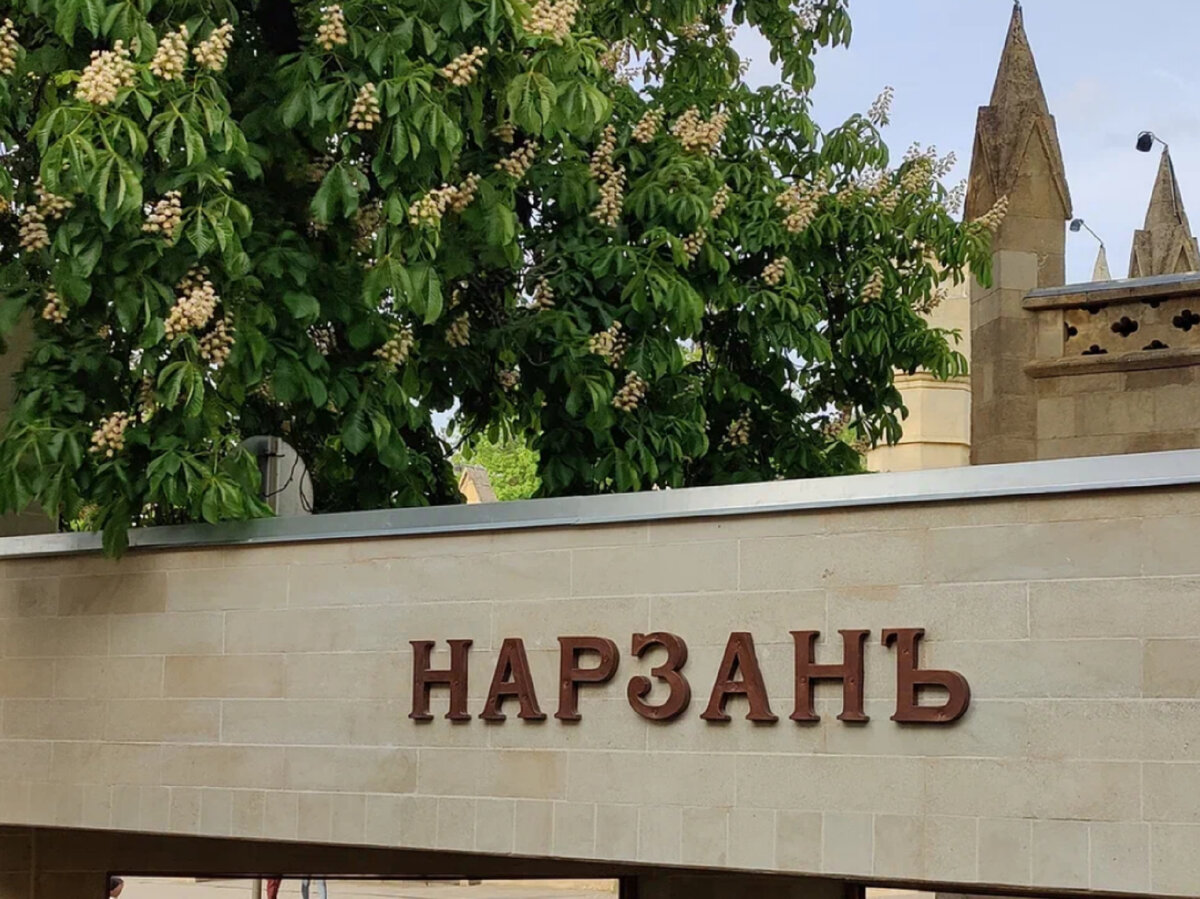 Уличный бювет нарзана в Кисловодске