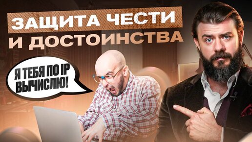 Как бороться с хейтом и троллингом в сети? Суд запретил называть Аяза инфоцыганом!