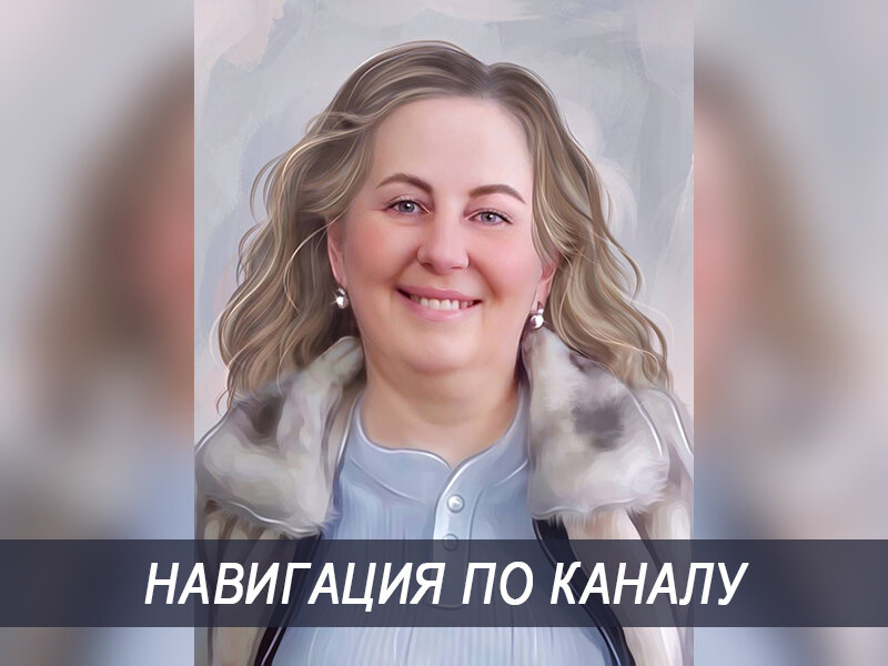 Навигация по каналу "Из тетрадей психологов"