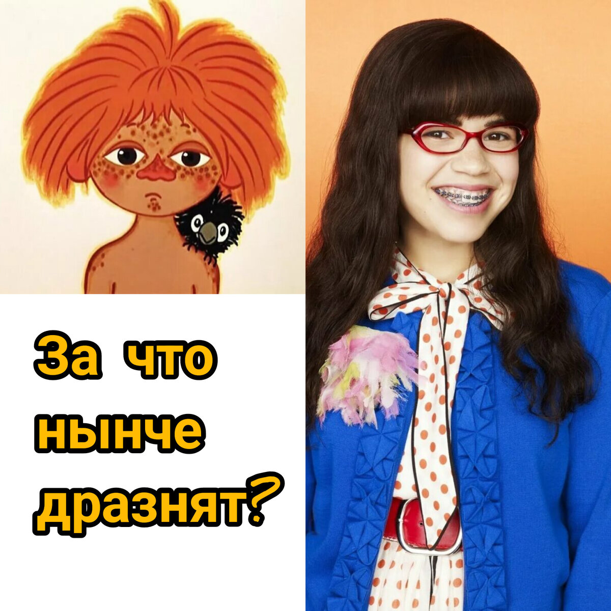 Коллаж автора на основе картинок из открытого доступа Яндекса 