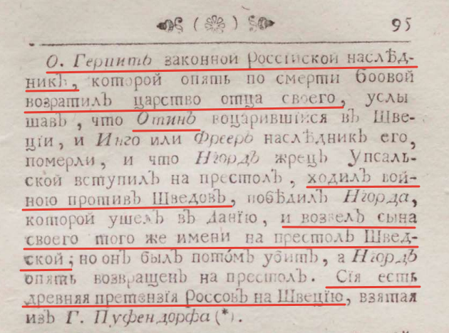 *Кстати, тут следует пояснить кем является Г.Пуфендорф, на которого автор учебника ссылается в последнем вопросе, а также неоднократно и далее по тексту. Самуэль фон Пуфендорф - это видный немецкий историк, юрист и философ XVII в., получивший признание еще при жизни. Оставил целый ряд трудов по европейской истории, за что Монтескье называл его «Тацитом Германии».