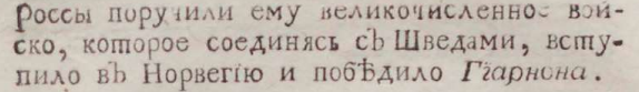 Первые правители древнейшей России - Отин (Один?), Боо и Гервит, завоевание Швеции, войны со Скандинавией и Римской Империей. Продолжаем рассматривать сенсационный учебник истории Ф.Г.-8