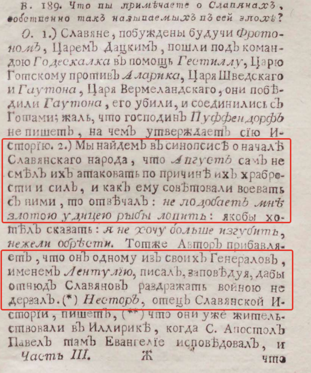 Первые правители древнейшей России - Отин (Один?), Боо и Гервит, завоевание Швеции, войны со Скандинавией и Римской Империей. Продолжаем рассматривать сенсационный учебник истории Ф.Г.-9