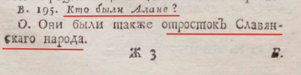 Первые правители древнейшей России - Отин (Один?), Боо и Гервит, завоевание Швеции, войны со Скандинавией и Римской Империей. Продолжаем рассматривать сенсационный учебник истории Ф.Г.-15