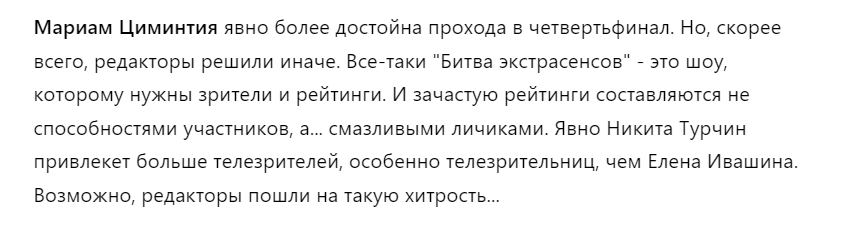 Битва экстрасенсов прахов. Джулия ванг 2022. Битва экстрасенсов 2020. 12. Алексей варцаба (намтар энзигаль).
