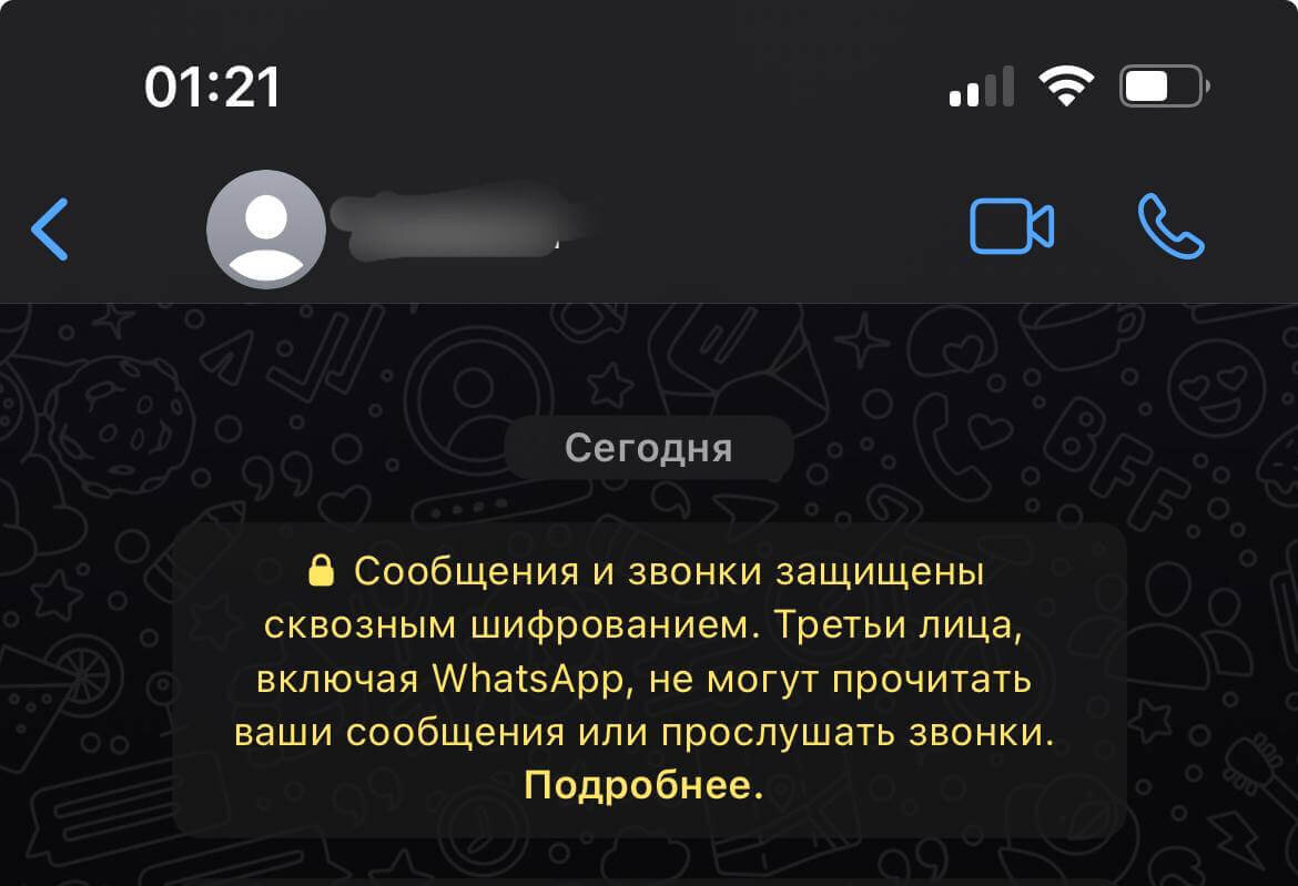 Статус был в сети в ватсапе. Статус был в сети в ватсапе
