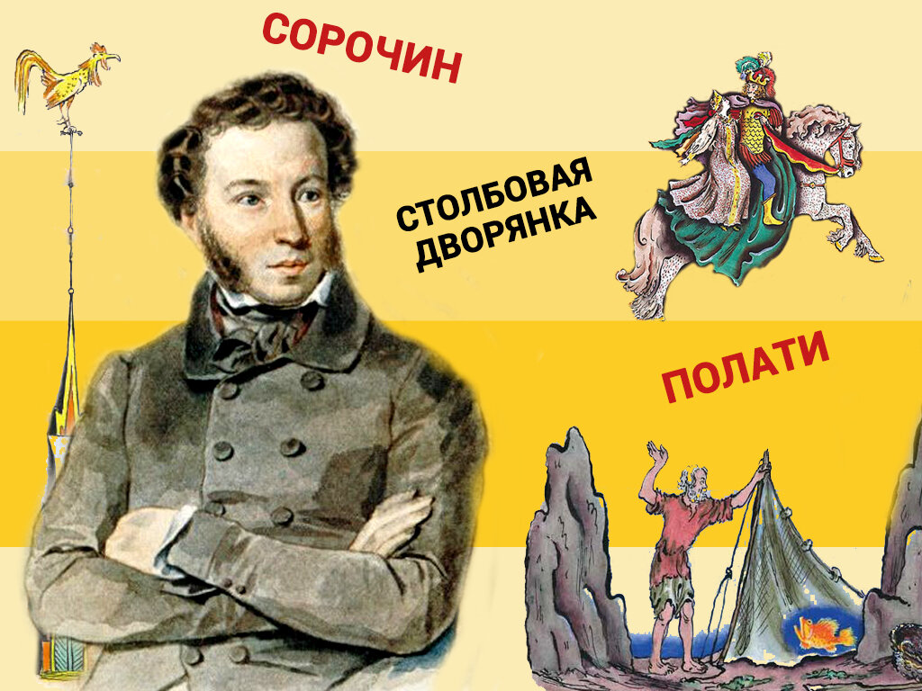 Насилу значение слова в сказке о царе. Насилу значение слова в сказке о царе