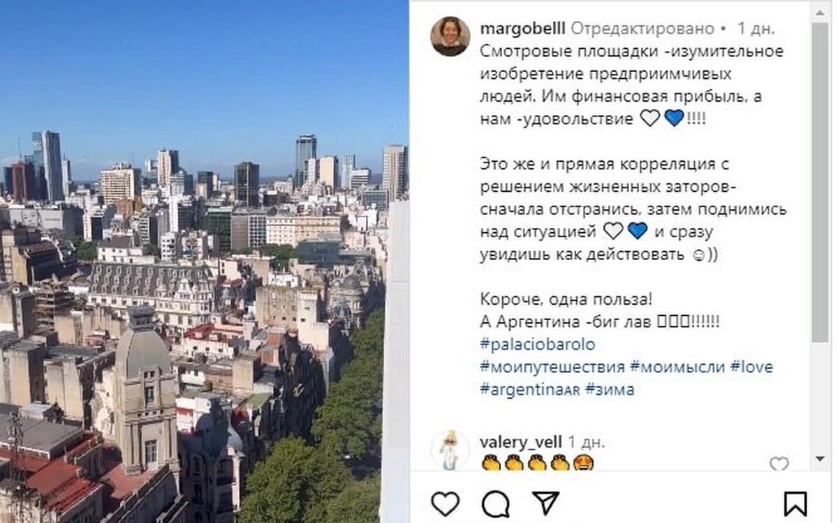    Элиты Черноземья в соцсетях: сакральное видео, тренд 2024 года и побег от зимыЕлизавета Орищенко