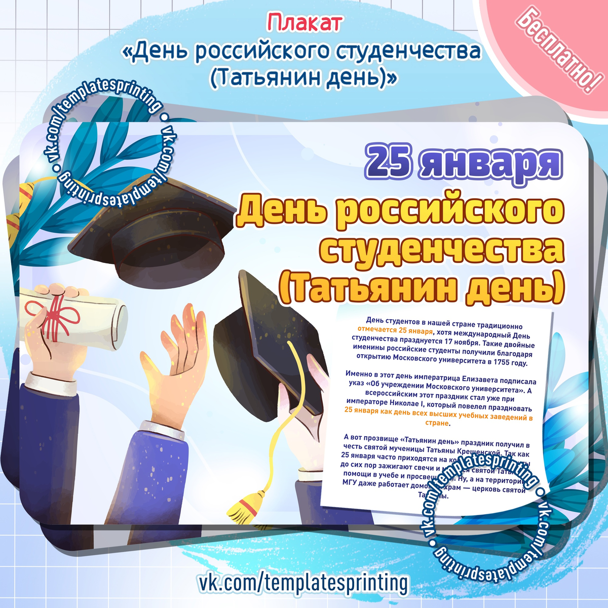 разговоры о важном цикл внеурочных занятий. разговоры о важном 3 класс темы уроков. классный час разговор о важном. рабочая программа разговоры о важном. разговоры о важном в школе.