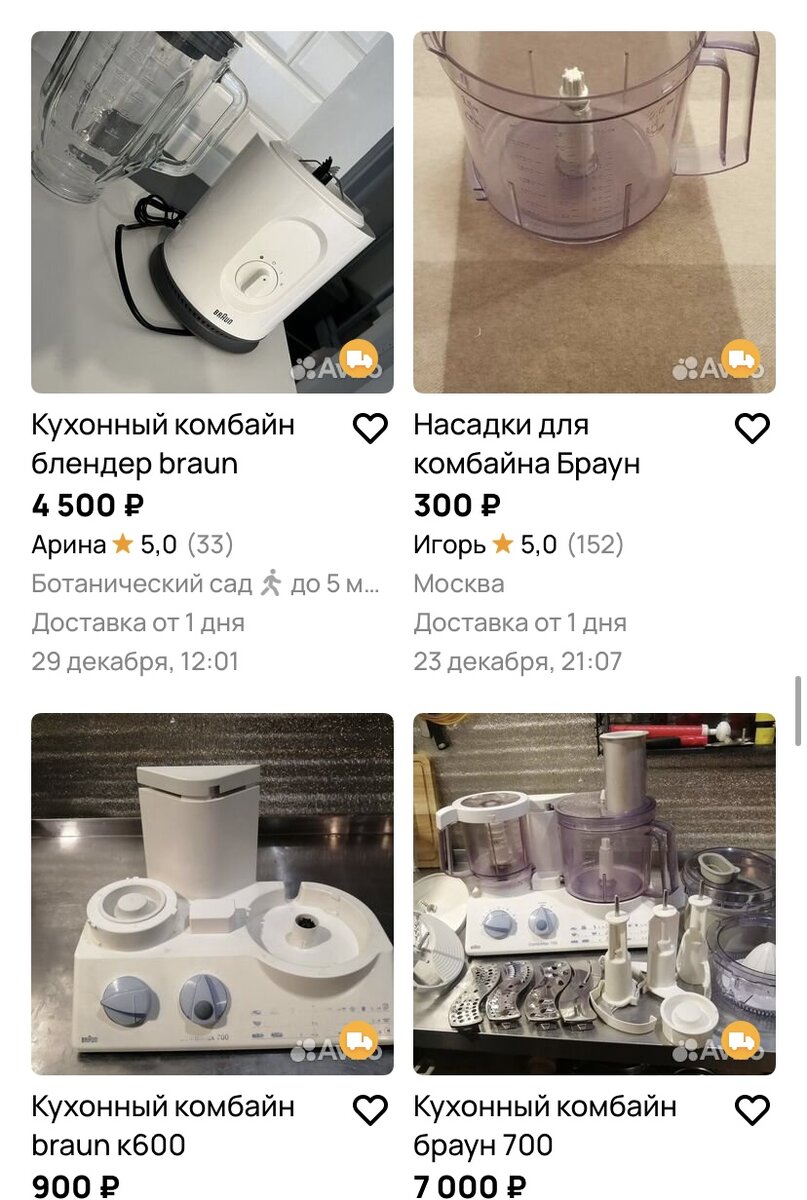 Разброс цен на Авито. Скриншот с сайта Авито 