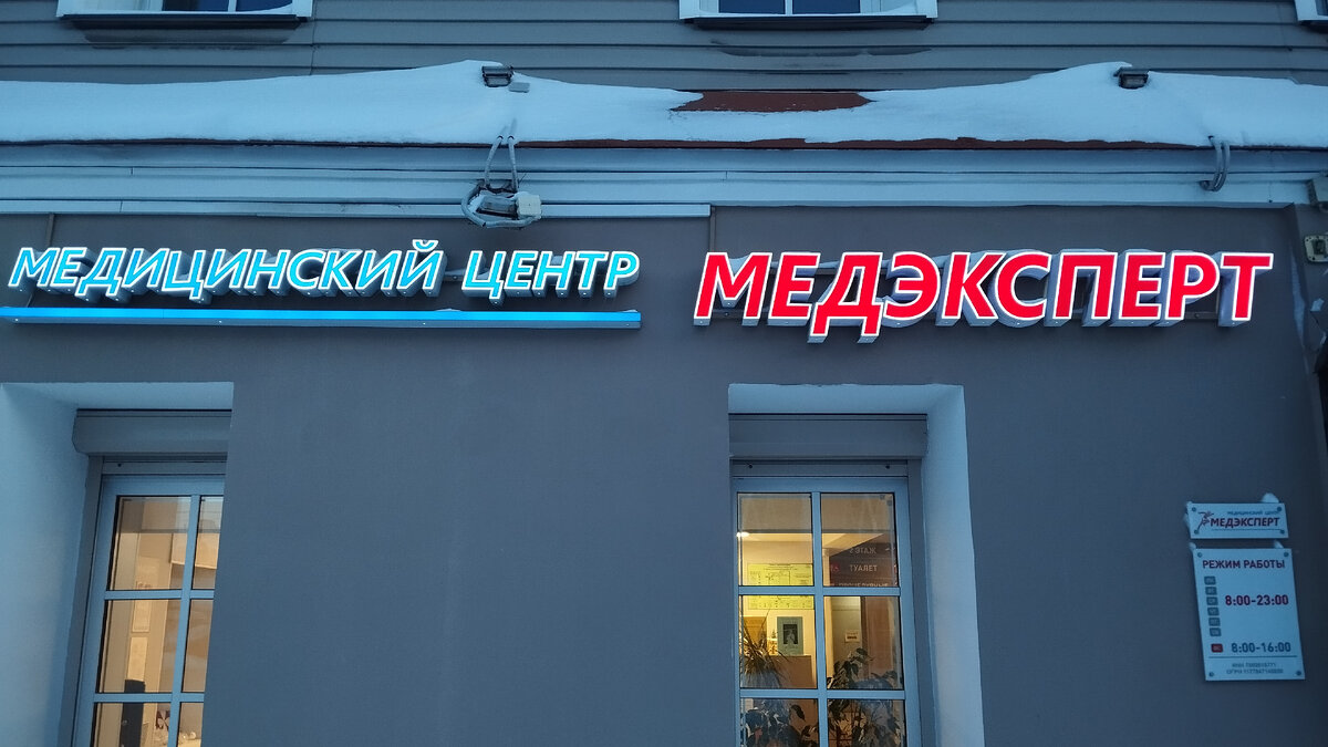 Приехали на МРТ 20.01.2024 г. 