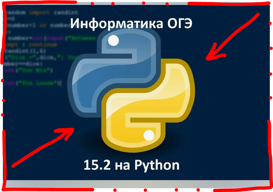 Мини-курс поможет человеку (ученику и не только) разобраться в самых основах программирования - здесь мы поговорим о типах данных, алгоритмических конструкциях (линейный алгоритм, ветвление и цикл), а