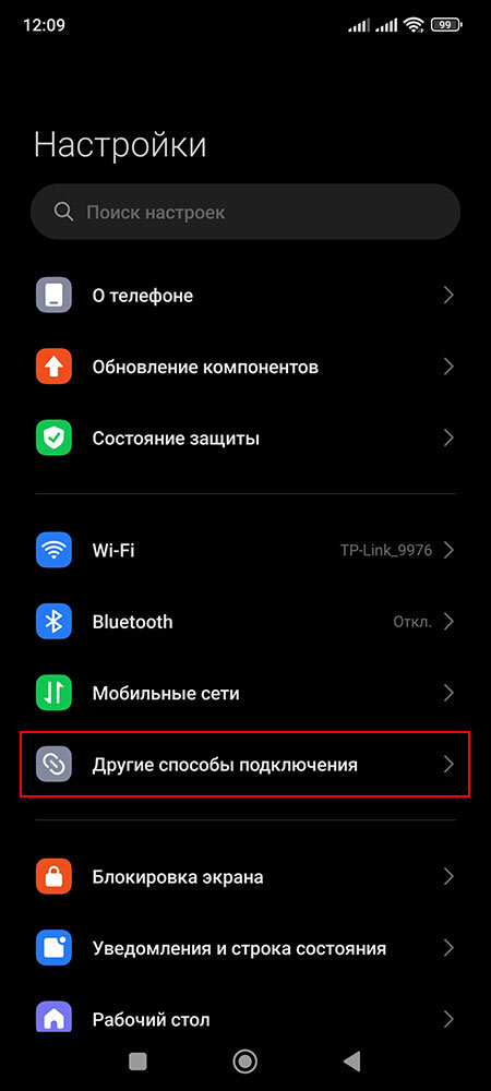 Как сбросить андроид до заводских настроек xiaomi