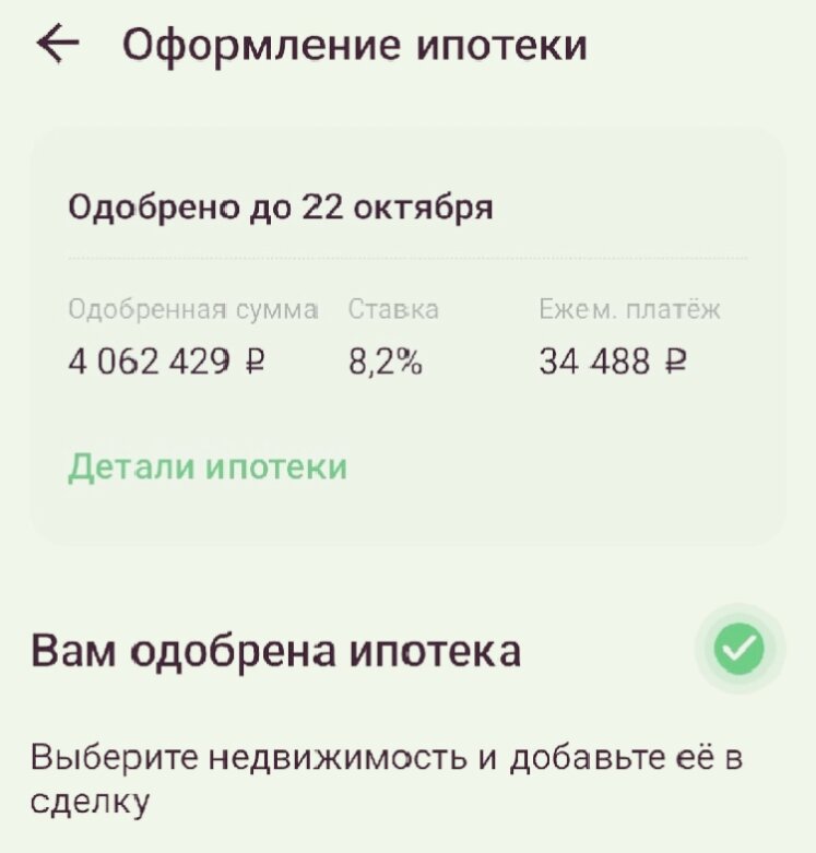 Как выйти из ипотеки одному. Как выйти из ипотеки одному