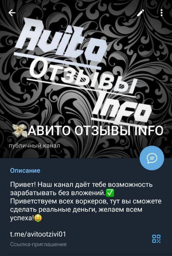 Авито работа моршанск свежие вакансии. Отзывы на авито. Заблокировали объявление на авито. Отзывы на авито. Авито аккаунт заблокирован.