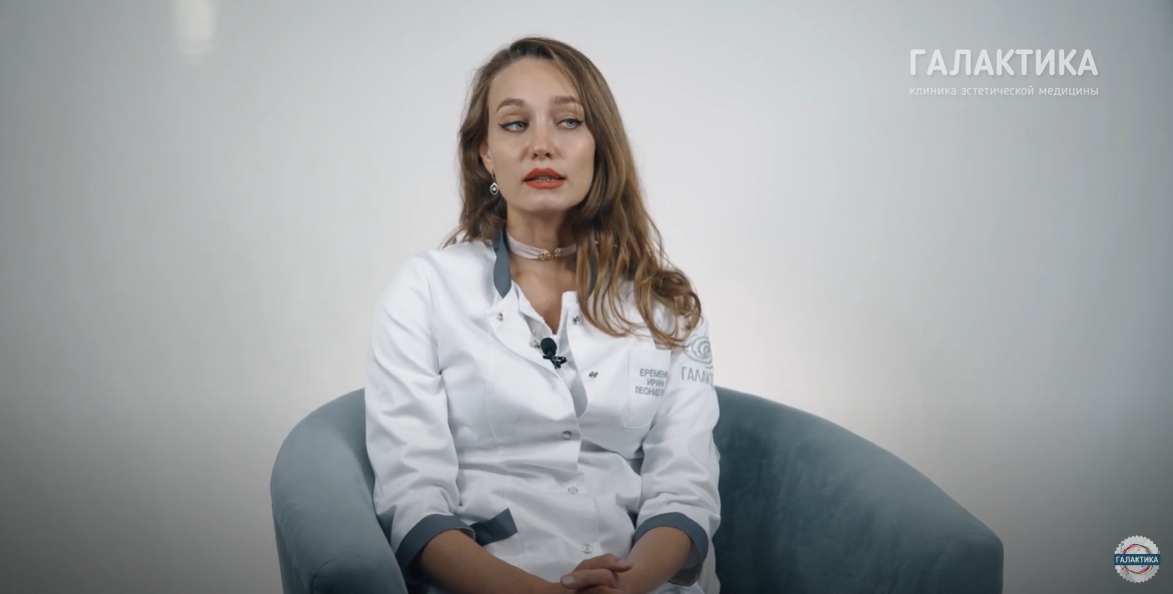 Еременко Ирина Леонидовна, пластический хирург