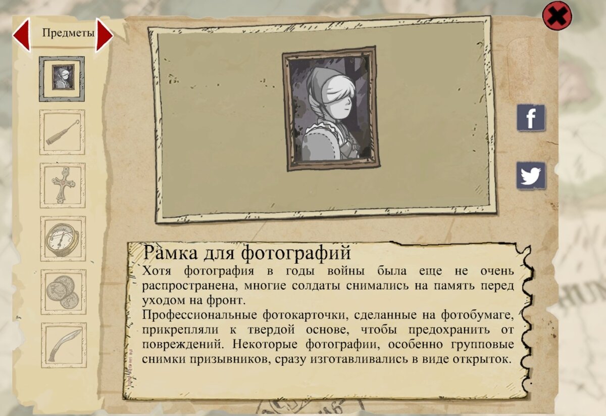 Все предметы для коллекций в игре Valiant Hearts: The Great War (Глава 1) |  Победикл | Дзен