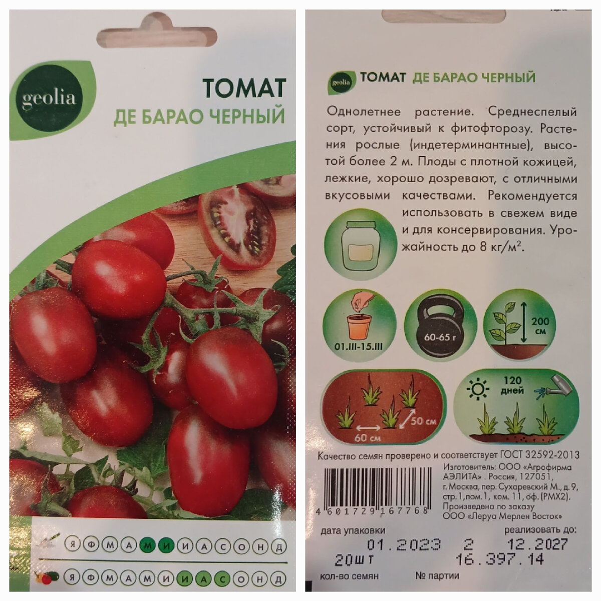 Эксперимент с Де Барао. Можно ли клонировать томат и как это отразится ...