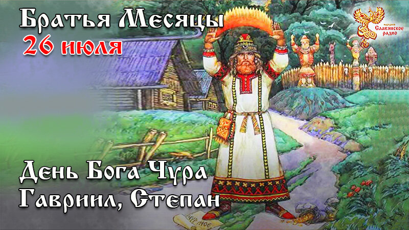 Праздник перуна. Славянский праздник «перунов день» 2. 4 заповедь. Бог дня. С богом в новый день.
