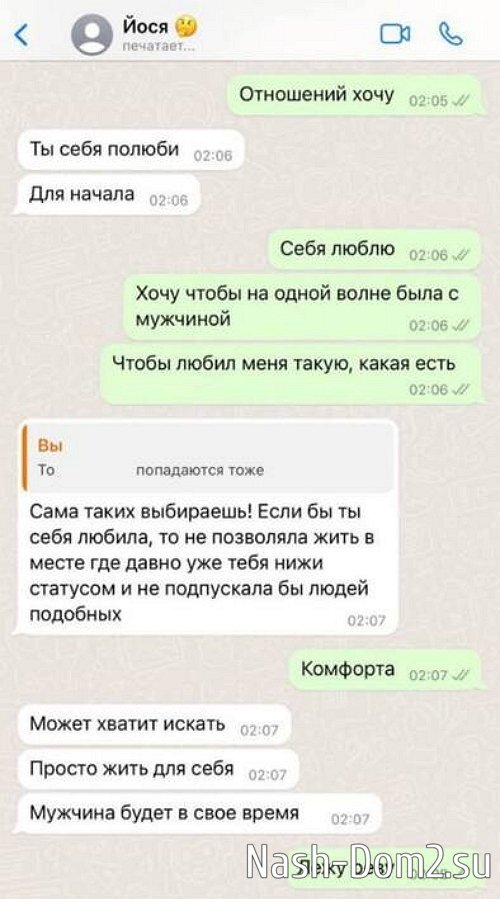 Переписка как разговорить