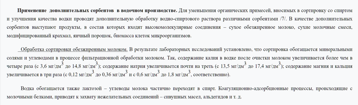 12 популярных способов очистить самогон от сивушных масел