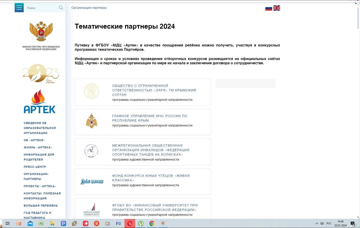 Вот что вам откроется после того, как вы перейдёте по ссылке
