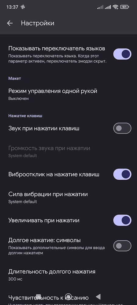 Как настроить тему, звук и виброотклик клавиатуры - Android - Cправка - Gboard