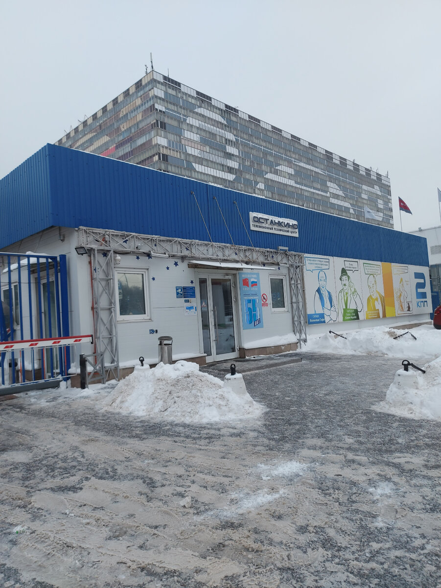 Вход на телецентр, КПП