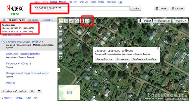 Дом 56 на карте. Место по координатам на карте. Координаты местоположения на карте. Как узнать место по фотографии.