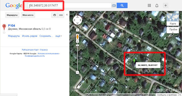 Поиск по координатам на карте. Карта геопозиции. Координаты по спутнику. Домик по координатам.