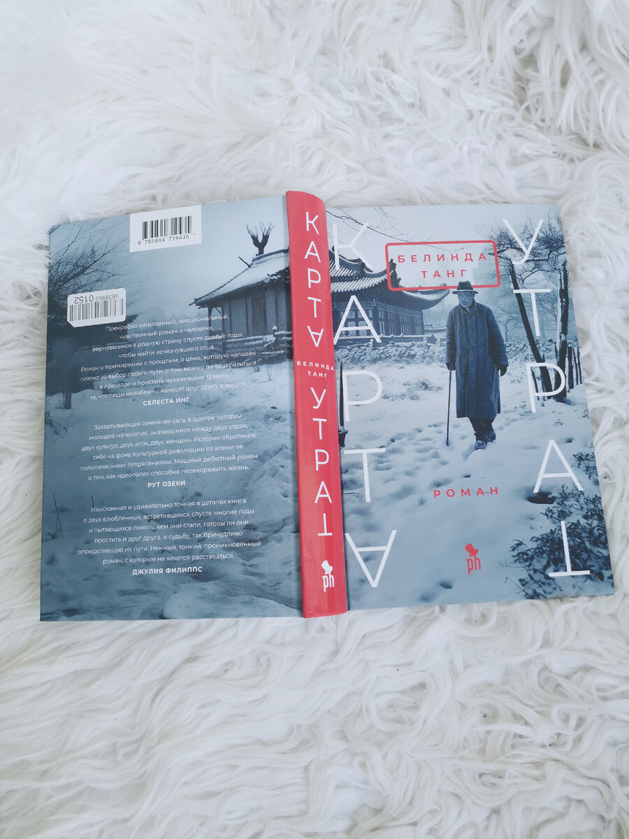 Ну и отдельная вишенка на торте это отзыв от Селесты Инг, которая прославилась почкогейтом, да и в целом впечатление, что в масштабах Стивена Кинга торгует отзывами на все околоазиатское, так как имеет соответствующее происхождение. 