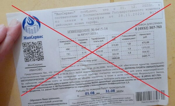    Антимонопольщики признали рекламу поверки счетчиков ненадлежащей