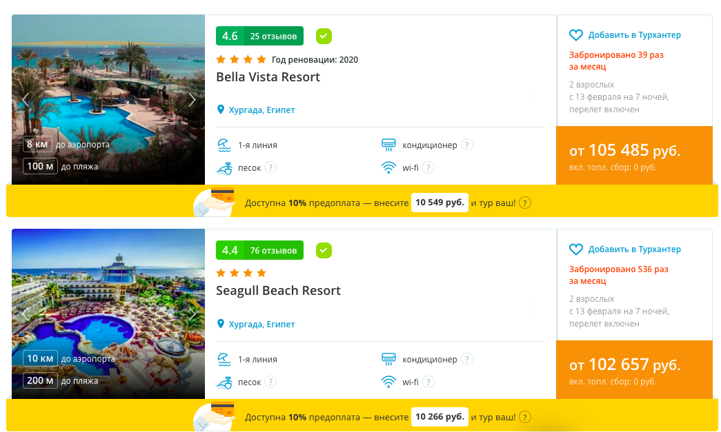 египет из красноярска 2022. горящий тур в египет. египет из омска горящие туры. египет панорама. египет коллаж.
