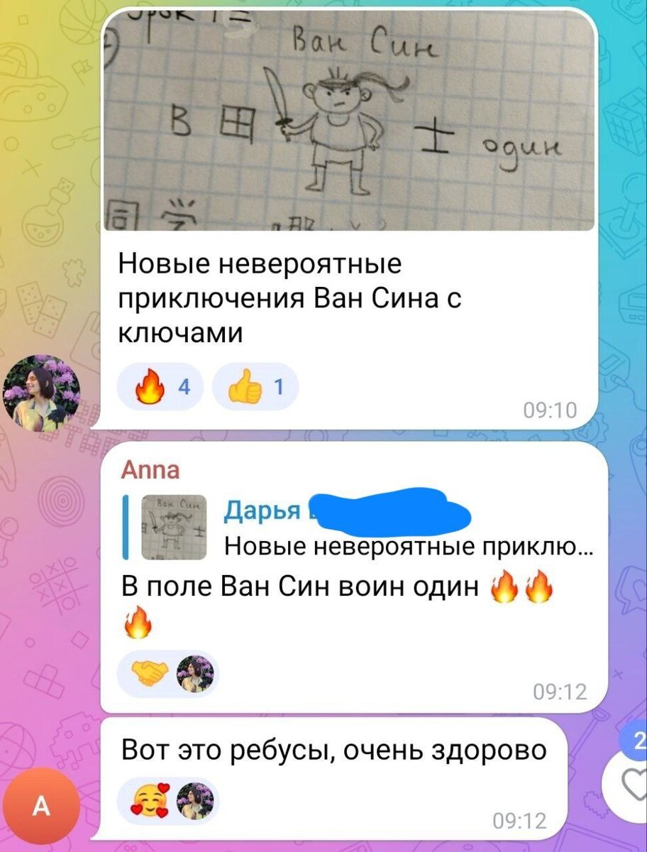 Кто отгадал иероглиф со второй картинки, напишите в комментариях ;)