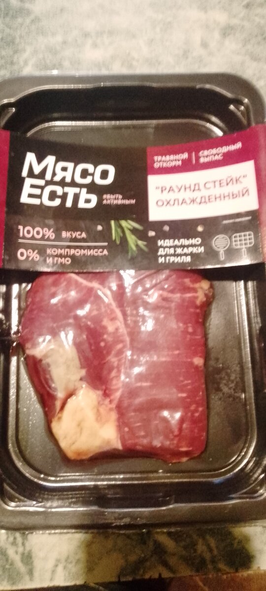 Любитель мяса