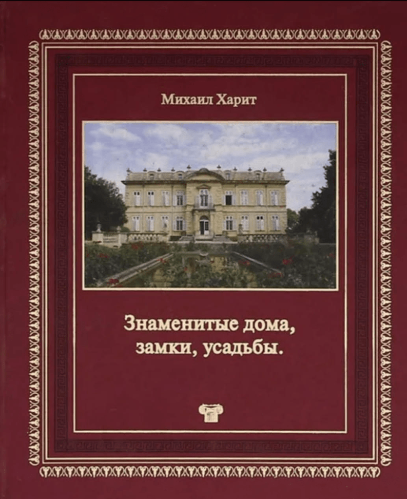 Замок с привидением леди Колетт (отрывок из книги «Знаменитые дома, замки,  усадьбы). | Михаил Харит | Дзен