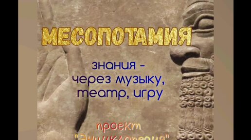 математика в древнем шумере. знания двуречья. занятия шумеров. способ письма в дву речи. жрецы междуречья.