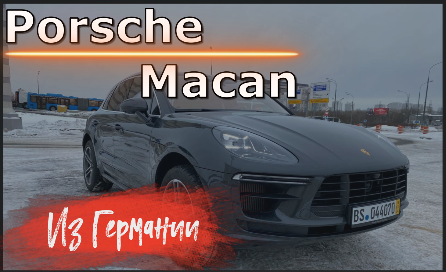 Porsche Macan 2020 года из Германии под заказ клиента. Стоимость автомобиля  из Германии.