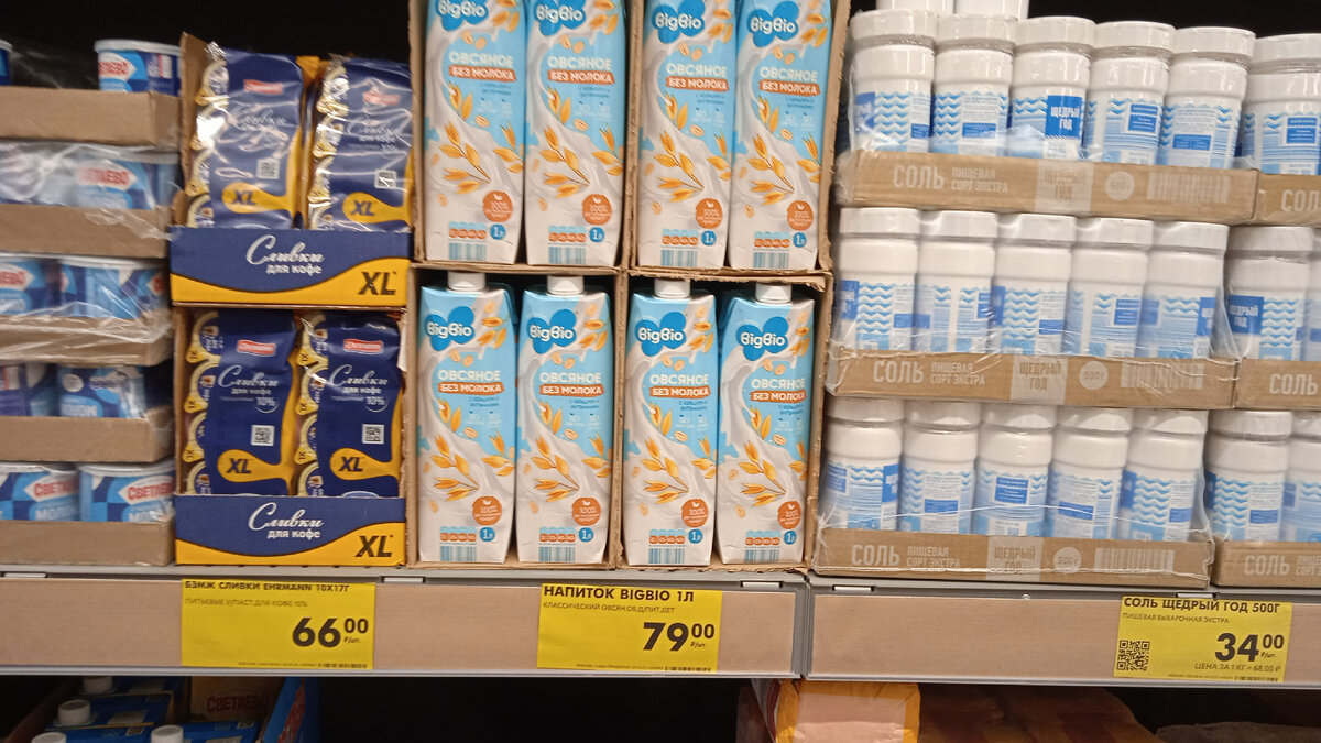 магазин эконом. магазины низких цен как называется. светофор магазин. магазины низких цен как называется. название магазина низких цен.