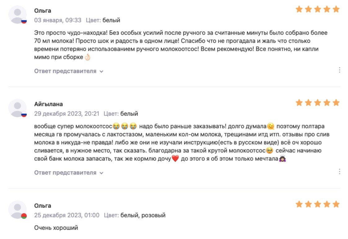 Ваши товары ниже по
